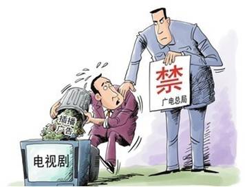 廣告行業(yè)：對(duì)電視劇禁插廣告政策的三點(diǎn)解讀