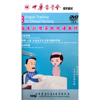 臨床護(hù)理實(shí)踐雙語(yǔ)教材線上課程