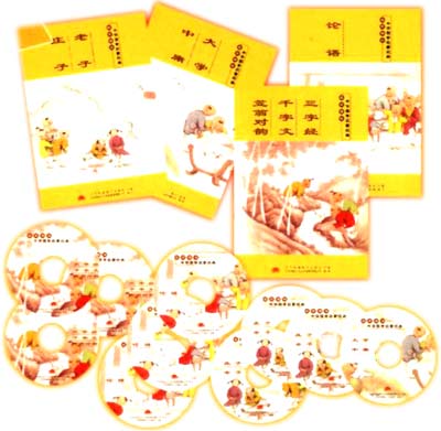 中華國(guó)學(xué)啟蒙經(jīng)典+四本書線上課程