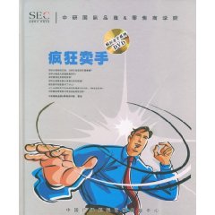 瘋狂賣(mài)手線上課程