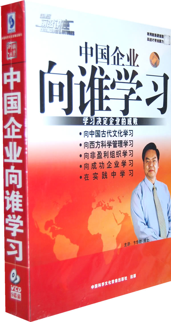 中國企業(yè)向誰學習線上課程