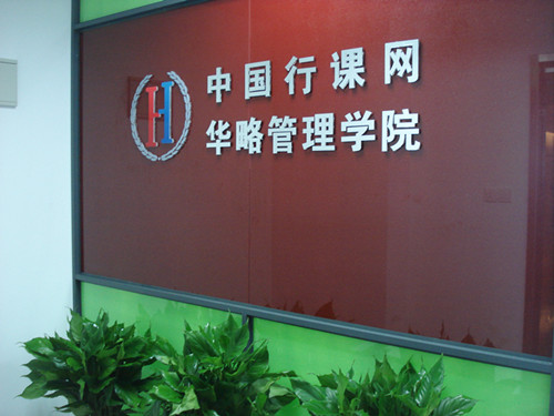 咨詢(xún)公司存在的價(jià)值