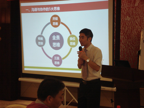 《有效溝通的藝術》—重慶通信建設、中國電信渝中分公司內(nèi)訓