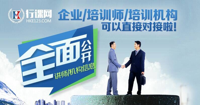 培訓(xùn)行業(yè)風(fēng)暴來襲：全面公開講師、機(jī)構(gòu)聯(lián)系方式