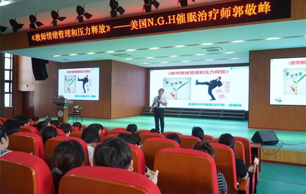 再次受邀授課：溫州某國際實(shí)驗(yàn)學(xué)?！督處熐榫w管理和壓力釋放》課程！