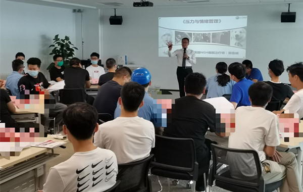 上汽集團(tuán)乘用車某分公司《壓力與情緒管理》課程圓滿結(jié)束！