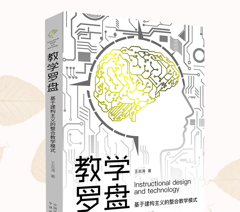 王志濤---資深實(shí)戰(zhàn)培訓(xùn)專家、教學(xué)設(shè)計(jì)專家