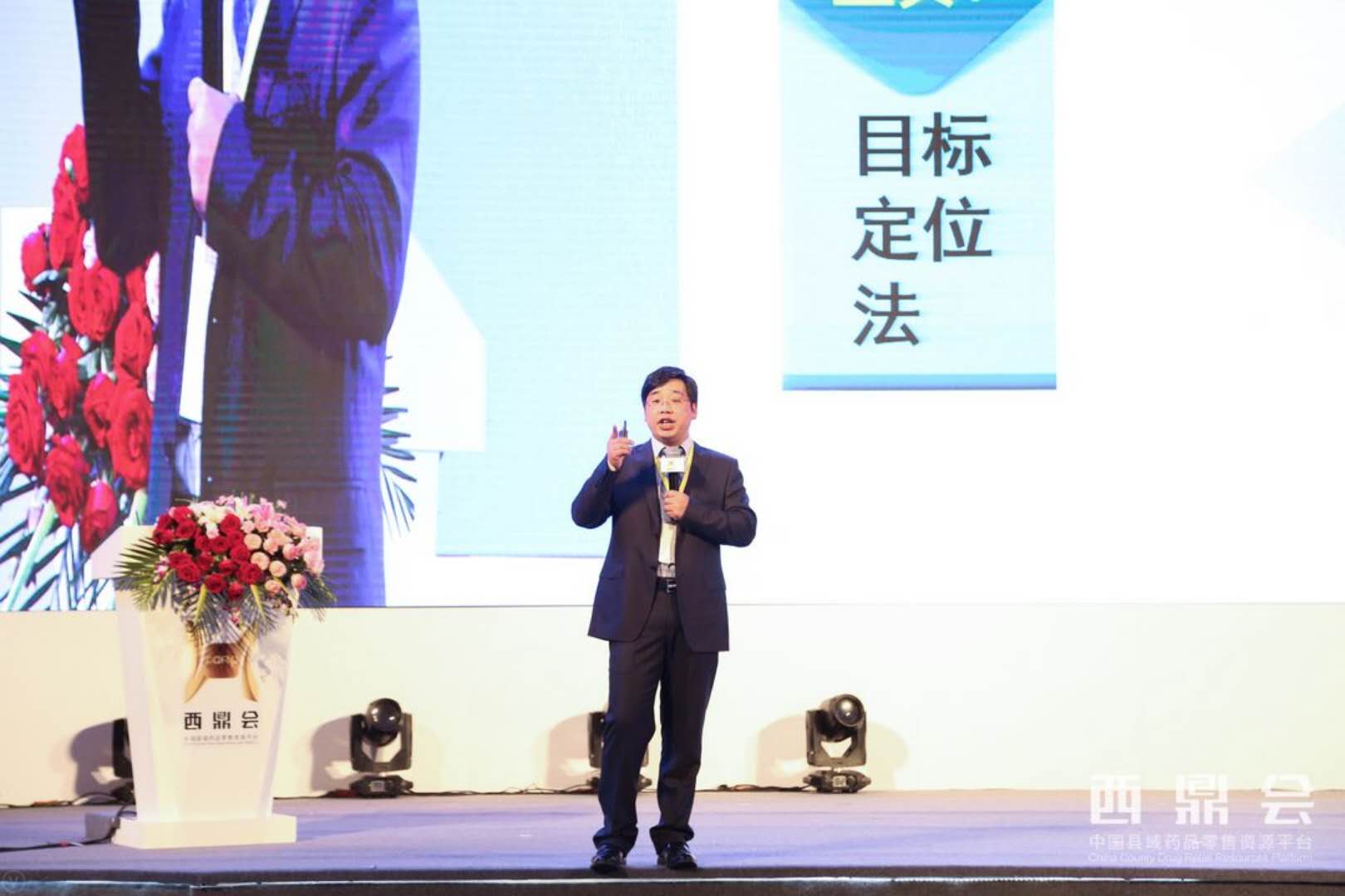 連鎖藥店培訓(xùn)   王成功  營銷部你動(dòng)了我的奶酪
