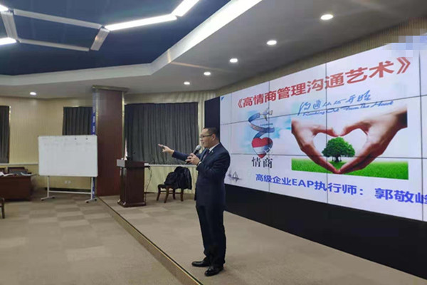 大連某大型制冷設備集團《高情商管理溝通藝術》課程圓滿結束！