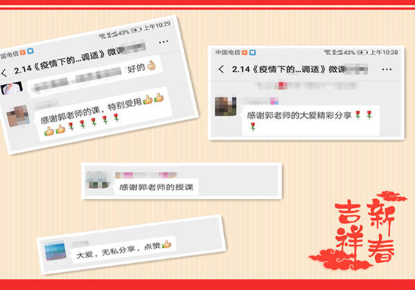 2.28直播《疫情下團隊高效溝通技巧》---提高工作績效，打造人脈財富圈！