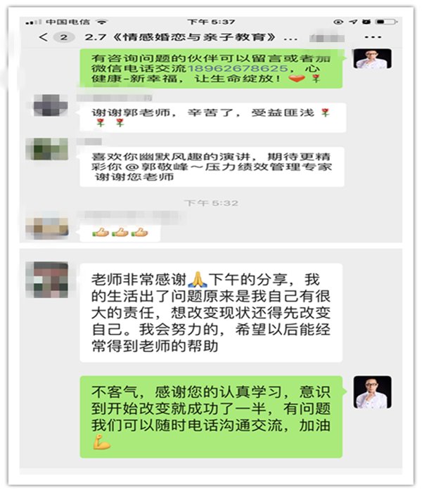 3月6日線上直播《職場女性工作生活平衡藝術》-三八女神節(jié)獻禮！