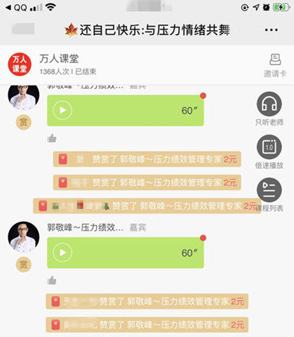 3月13日線上直播《面對變革，如何與壓力共舞？》-變草莓族為銅豌豆！