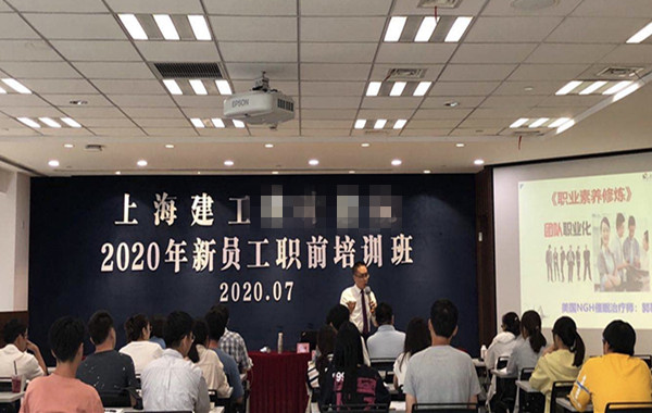 上海建工集團(tuán)《職業(yè)素養(yǎng)修煉》課程順利完成！