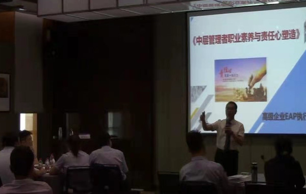 天津某物業(yè)管理公司《中層管理者職業(yè)素養(yǎng)與責(zé)任心塑造》課程花絮！