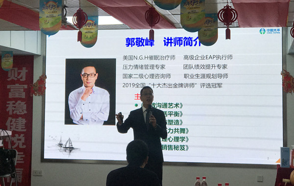 太平人壽湖南公司《溝通，關(guān)于家庭工作生活平衡藝術(shù)》課程完美收官！