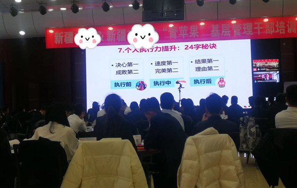 新疆某建設集團《團隊凝聚力、執(zhí)行力、責任心及管理心理學》順利完成！