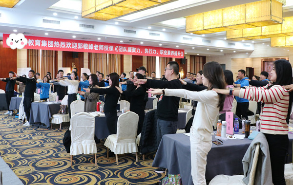 某教育集團(tuán)管理層培訓(xùn)《團(tuán)隊(duì)凝聚力、執(zhí)行力、職業(yè)素養(yǎng)提升》順利完成！