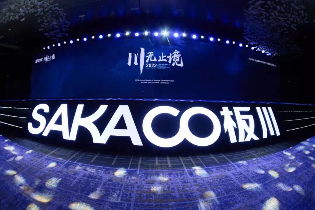 【項目快訊】劉登榜老師助力板川集成灶線上經(jīng)銷商年會圓滿舉辦！