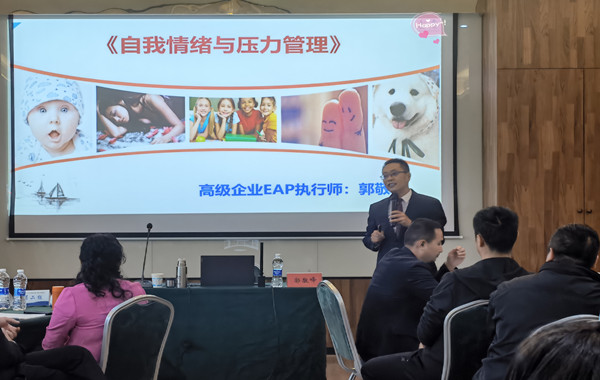 中石化某煉化公司《自我情緒與壓力管理》課程精彩回顧！