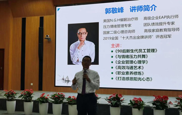 南京某設(shè)計(jì)集團(tuán)股份有限公司《新生代員工管理》課程花絮！