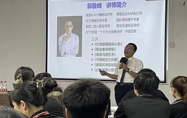 杭州某實(shí)業(yè)有限公司《陽光心態(tài)與職業(yè)素養(yǎng)》課程圓滿結(jié)束！