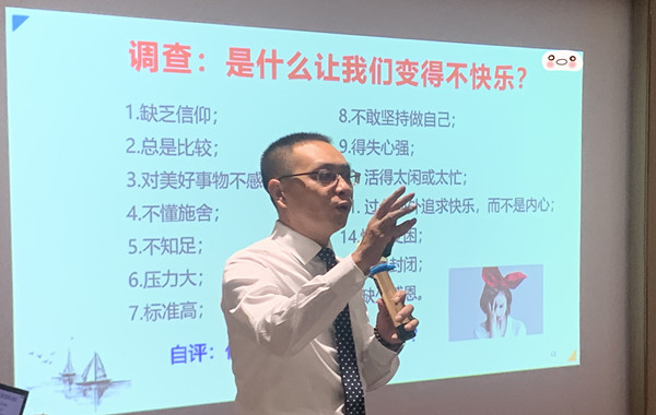 返聘！農業(yè)銀行某分行《陽光心態(tài)課程培訓》課程圓滿結束！