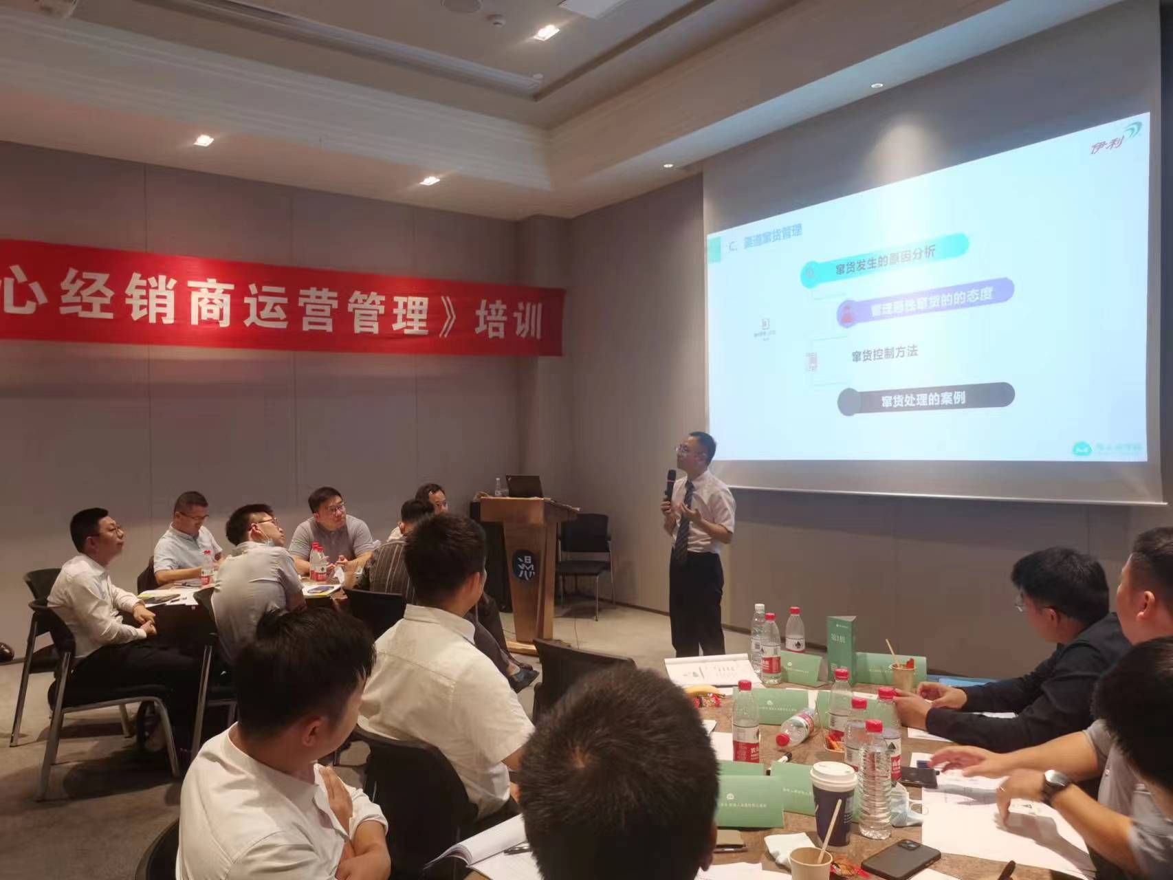 伊利奶酷事業(yè)部全國業(yè)務(wù)團(tuán)隊(duì)培訓(xùn)，圓滿交付！