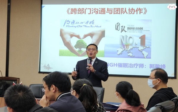 國(guó)檢測(cè)試控股集團(tuán)《跨部門(mén)溝通與團(tuán)隊(duì)協(xié)作》課程花絮！