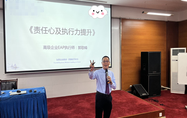 中國(guó)聯(lián)通某分公司《責(zé)任心及執(zhí)行力提升》課程精彩回顧！