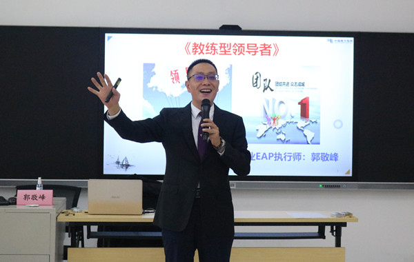 中國南方電網(wǎng)海南電網(wǎng)公司某供電局《教練型領(lǐng)導者》課程精彩回顧！