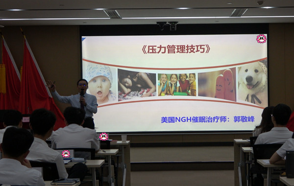 返聘！某石油集團(tuán)世界500強企業(yè)《壓力管理技巧》課程順利完成！